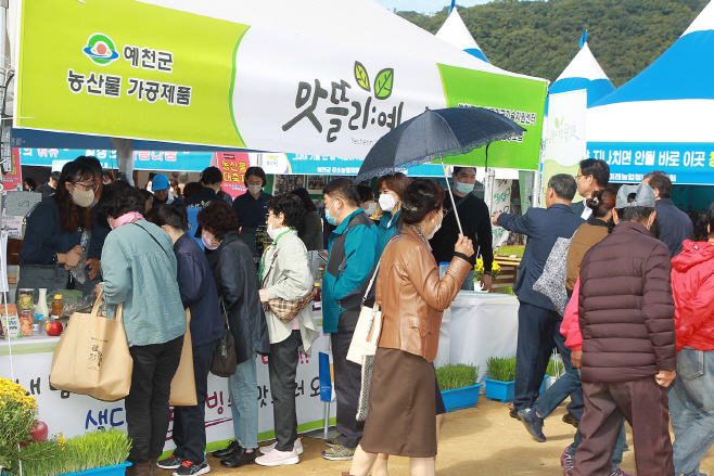 (예천군)
