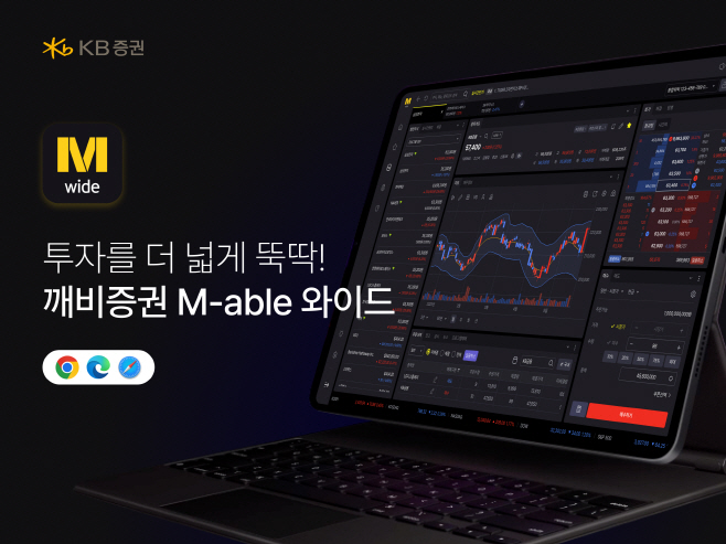 [KB증권 보도자료