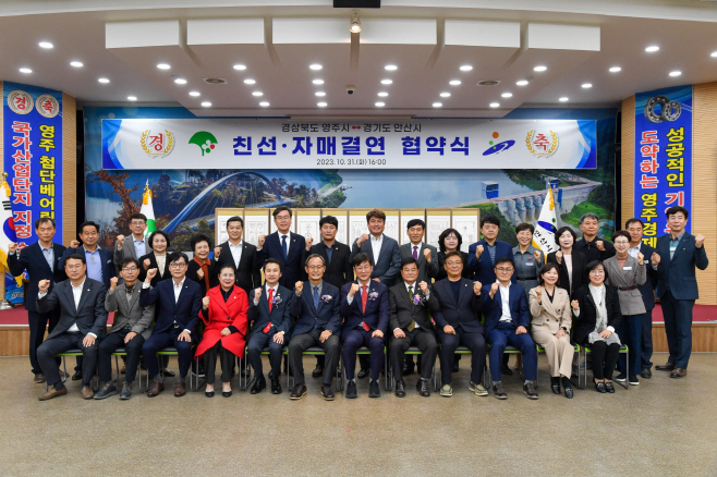 영주시