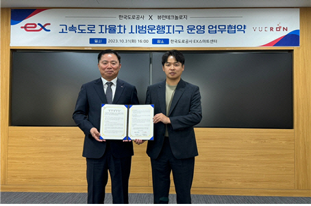 도로공사