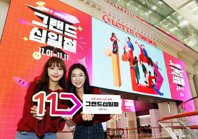 11번가