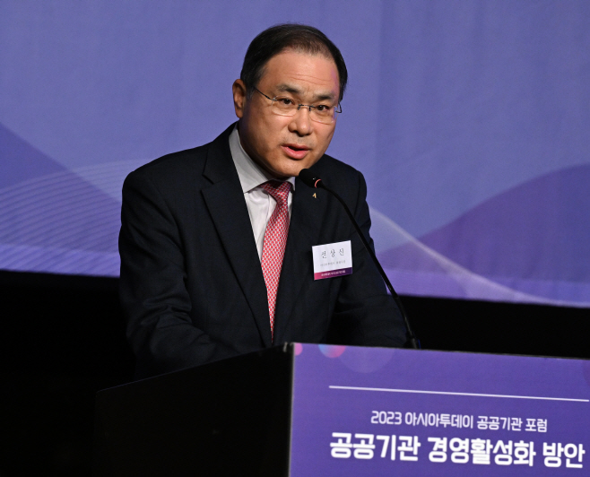 2023 아시아투데이 공공기관 포럼