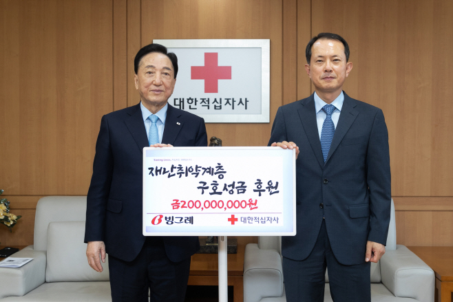 [빙그레] 대한적십자사에 재난취약계층 구호 성금 2억원 후원