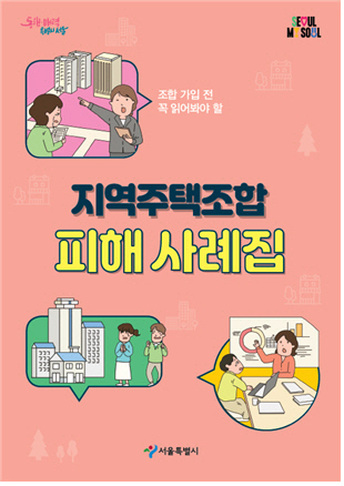 지주택