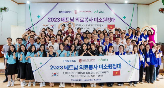 효성