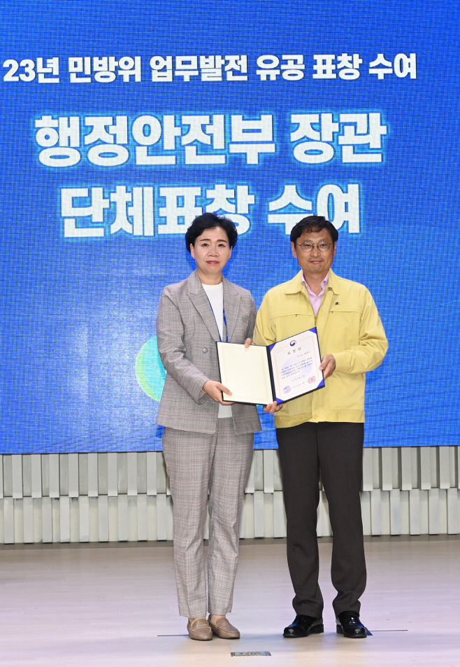 평택시, 2023 민방위분야 장관 기관표창 수상