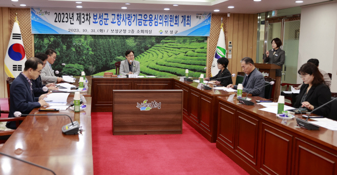 보성군