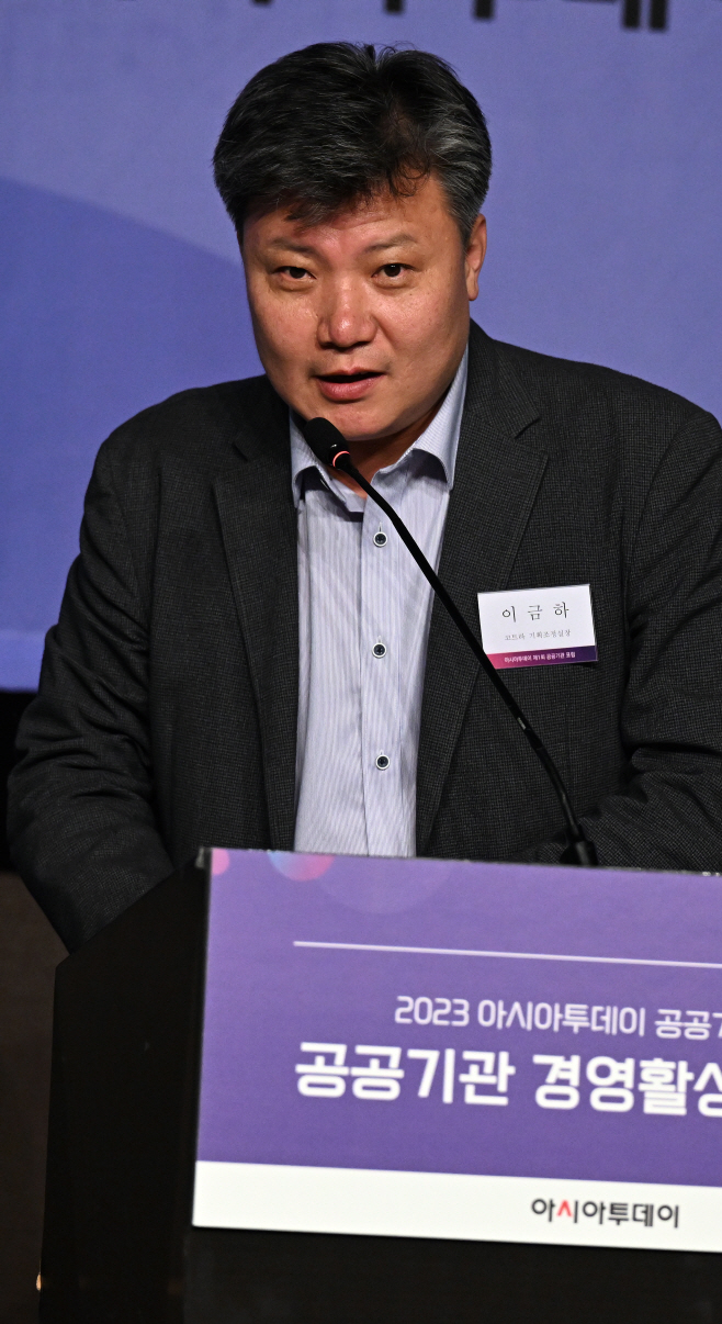 2023 아시아투데이 공공기관 포럼