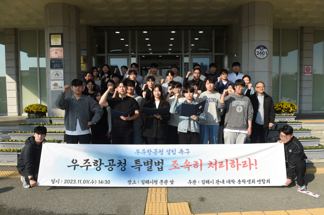 특별법 대학