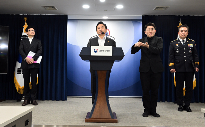 '전세사기 발본색원 및 충실한 피해 회복 지속 추진' 합동 브리핑