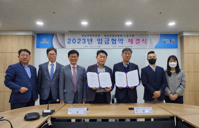 2023년 임금협약 체결식