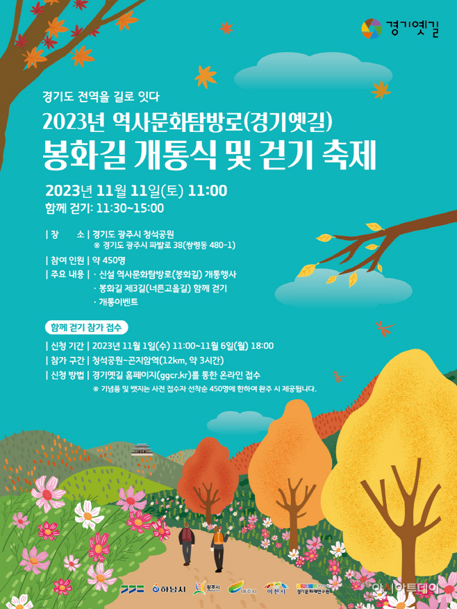 광주시