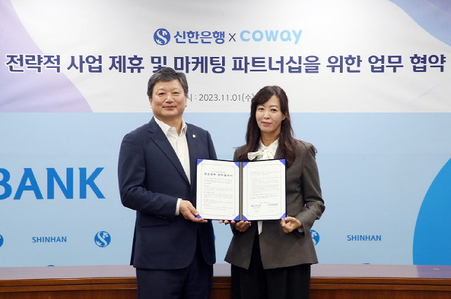 신한은행, 코웨이와 전략적 업무 협약(사진1)