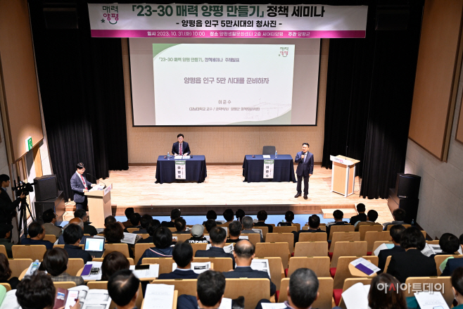 양평군