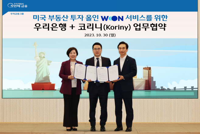 우리은행