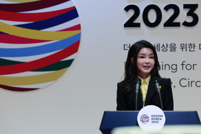 김건희 여사, 디자인 코리아 2023 개막 축사<YONHAP NO-3319>