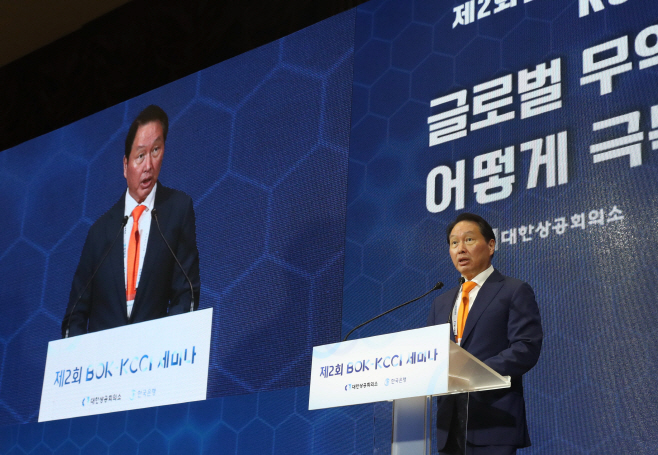 최태원 대한상의