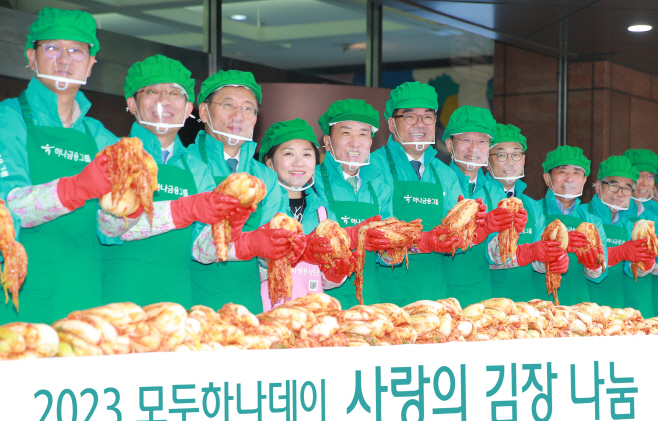 [사진자료②] 하나금융그