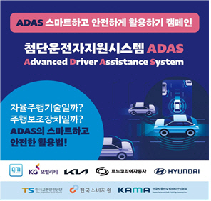 ADAS