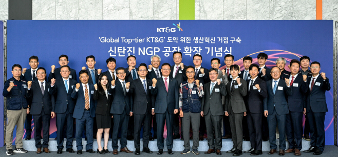 KT&G, 신탄진 NGP 공장 확장으로 글로벌 생산혁신 거점 구축