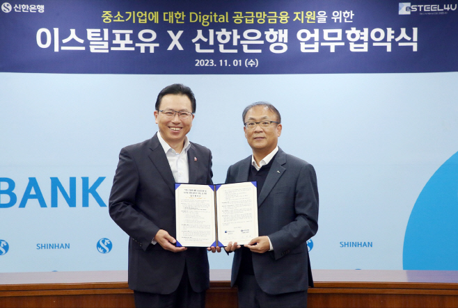 (보도자료 이미지1) 이스틸포유 업무협약 체결