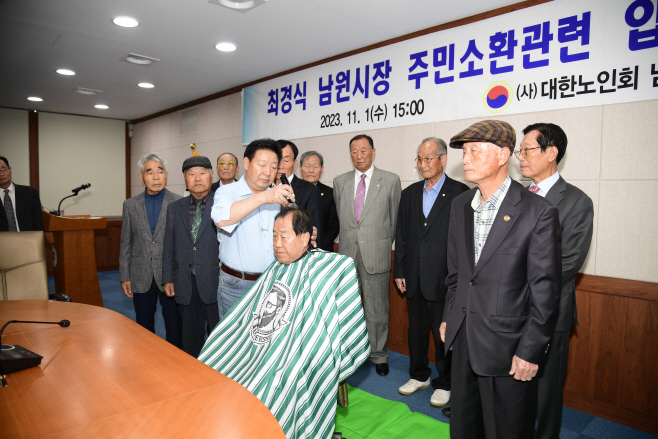 1102 (타기관)대한노인회-최경식 남원시장