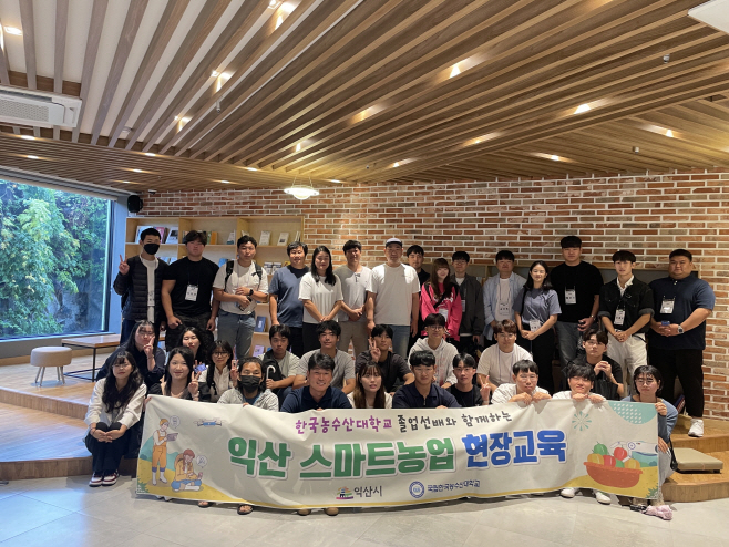 익산시, 청년농부들이 꼽는 _1등 도시_로 육성_