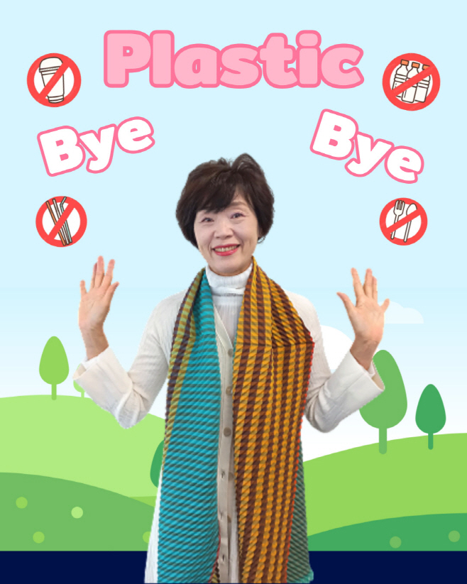 바이바이플라스틱챌린지