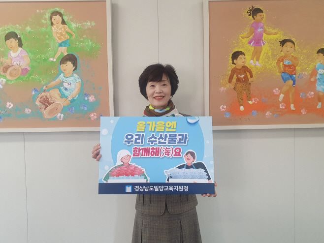 수산물 소비 촉진 챌린지 동참