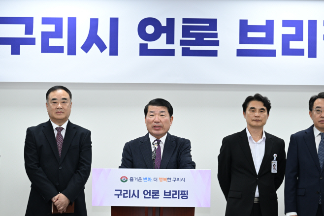 서울시 편입에 대한 구리시 입장문