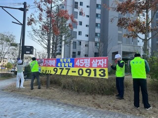 예산군, ‘불법광고물’ 민관합동으로 총력 대응!