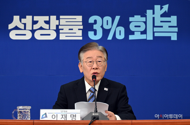 [포토] 이재명  '성장률 3% 달성 추진'