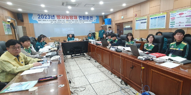 국가 방사능방재 연합훈련