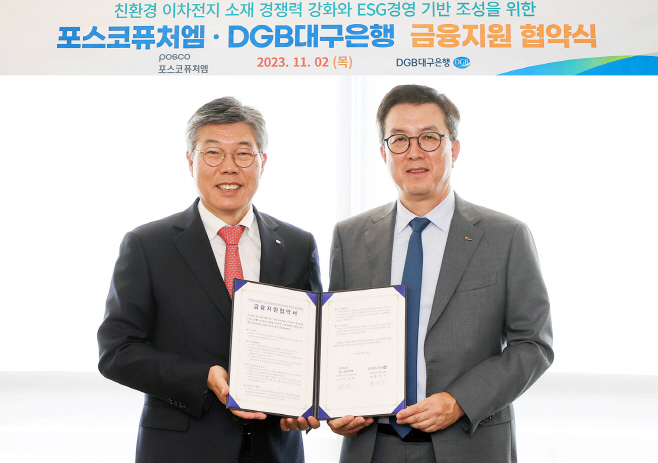 이미지 DGB포스코퓨처엠 황병우 김준형
