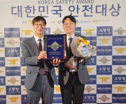 부동산원, '대한민국 안전대상'서 2년 연속 행안부 장관상 수상