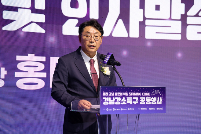 11.2(경남강소특구 지정 4주년 기념행사 개최)사진3