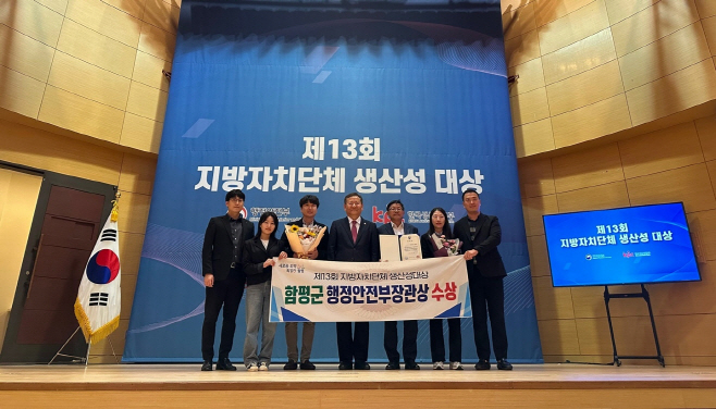 지방자치단체 생산성대상