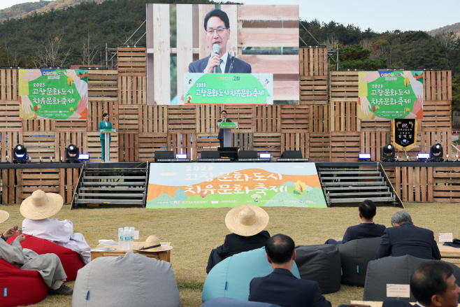 치유문화 축제