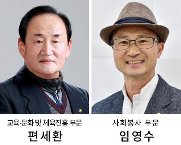 서산시, 제29회 시민대상 ‘편세환 씨’·‘임영수 씨’ 선정