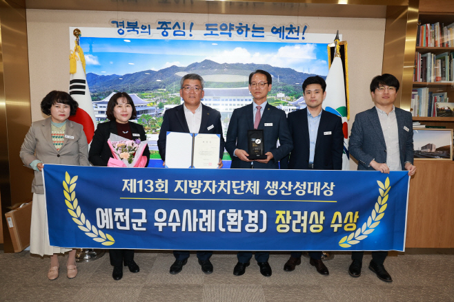 (예천군) 예천