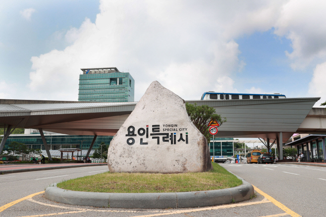 용인특례시청사
