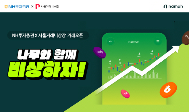 NH투자증권_보도자료