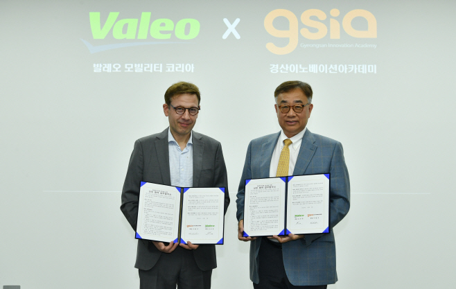 경산시- (재)경산이노베이션아카데미, 발레오 모빌리티 코리아