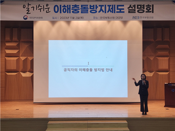 부동산원