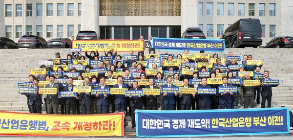 한국산업은행법 국회 통과 촉구 궐기대회_20231103 (2)