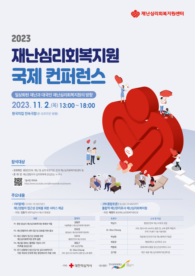 국문 포스터