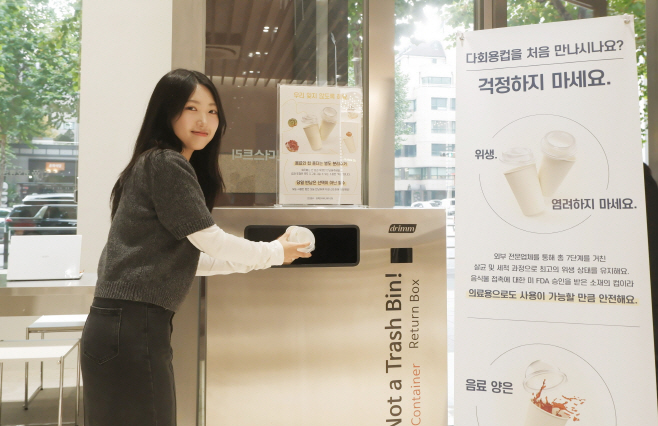 코오롱FnC_사내카페_다회용컵_도입