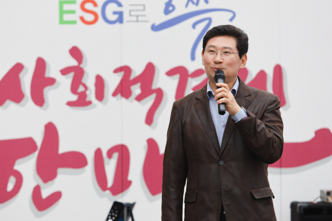 사회적경제 한마당