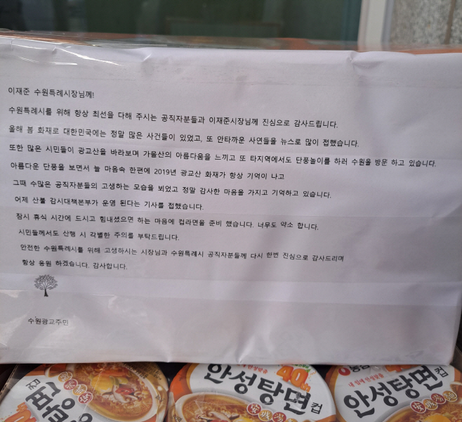 익명의 기부자의 편지