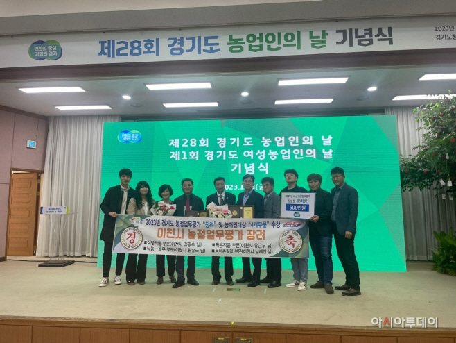 이천시